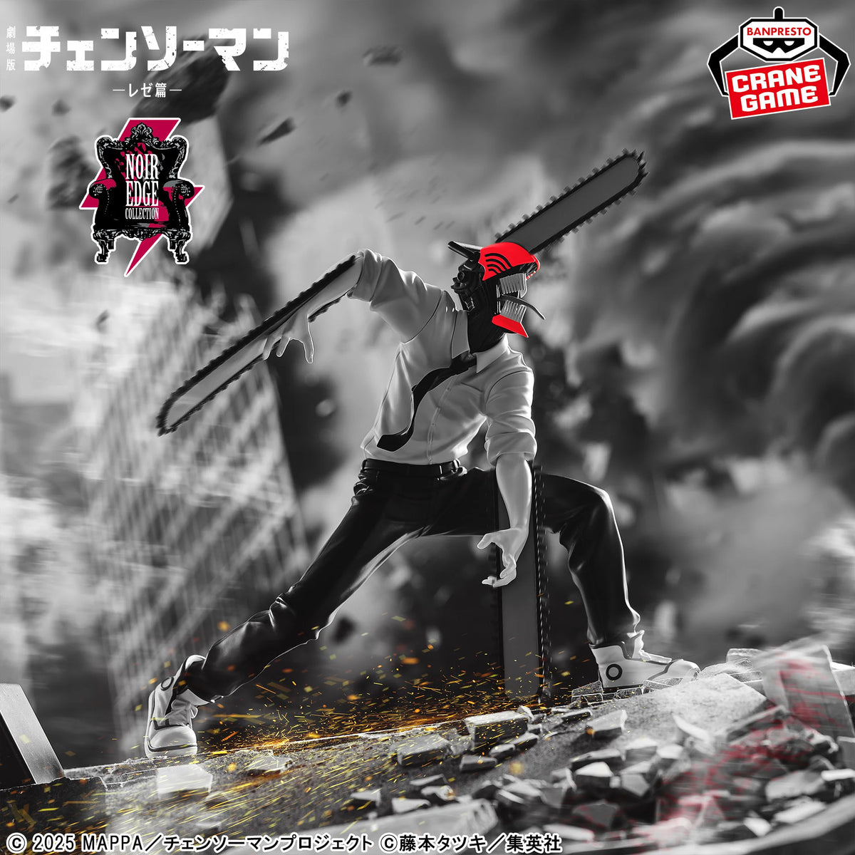 CHAINSAW MAN REZE - Chainsaw Man - Figurine Noir Edge Collection 18cm