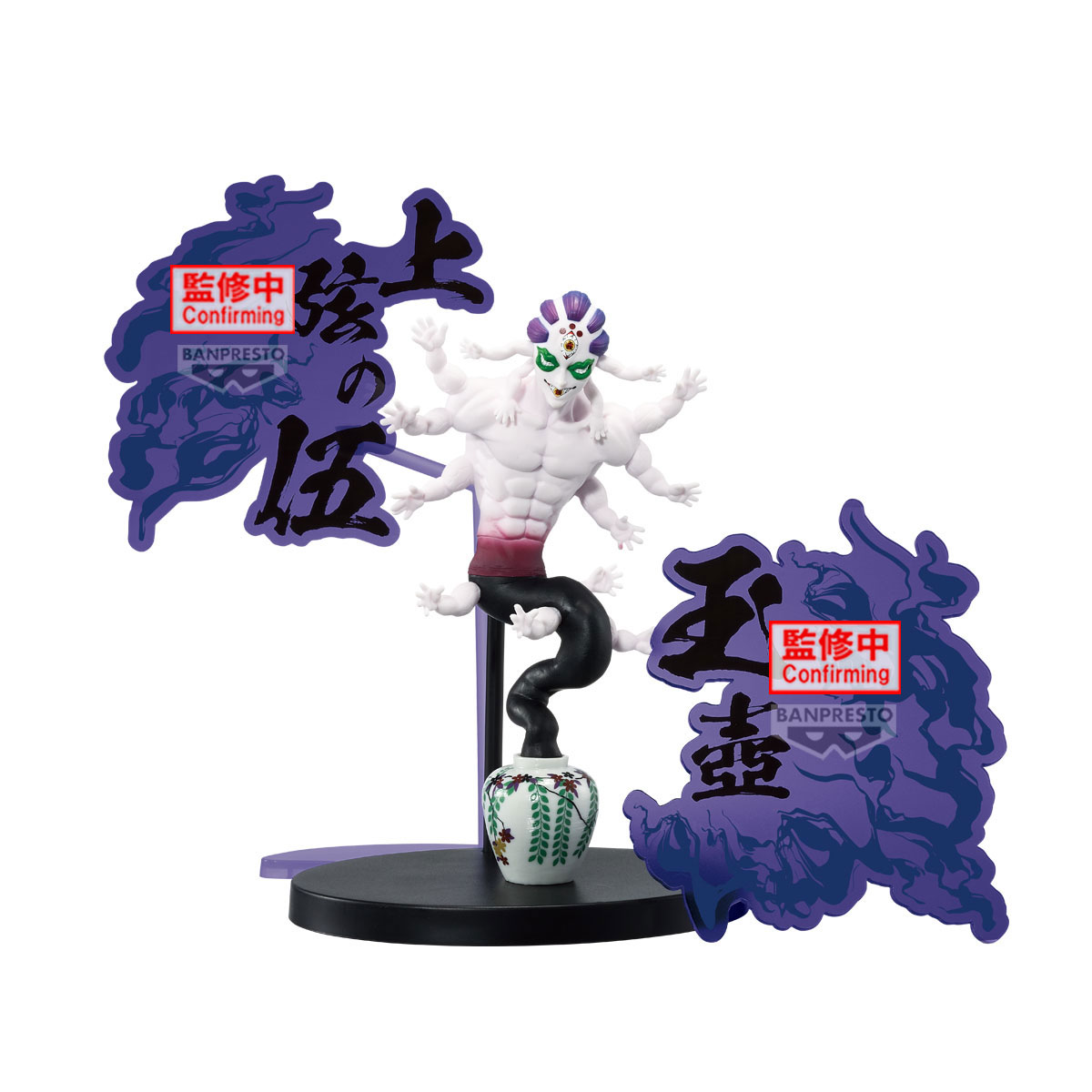 Statuette Gyokko – Demon Series EX (Banpresto) – Demon Slayer – 14cm