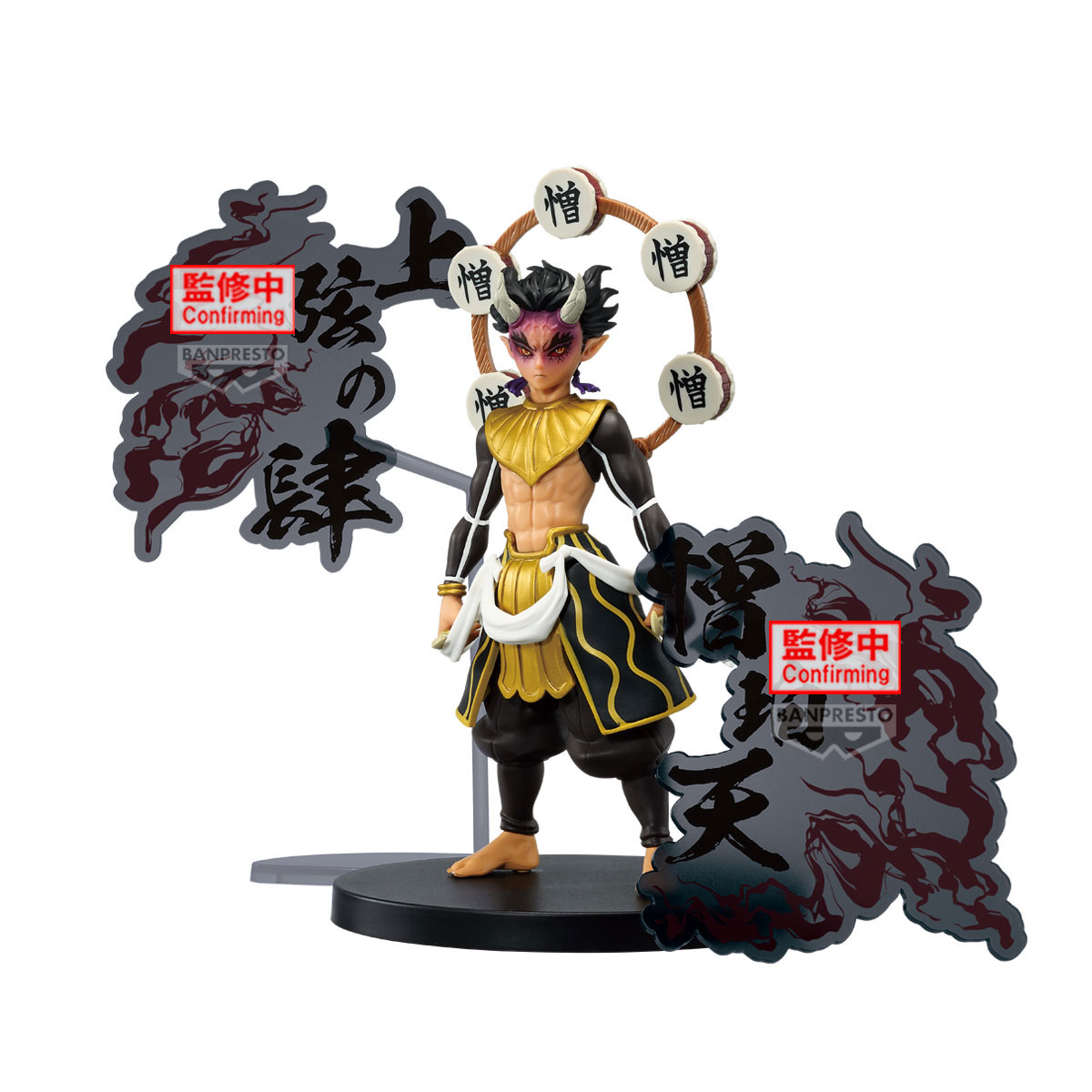 Statuette Zohakuten – Demon Series EX (Banpresto) – Demon Slayer – 15cm