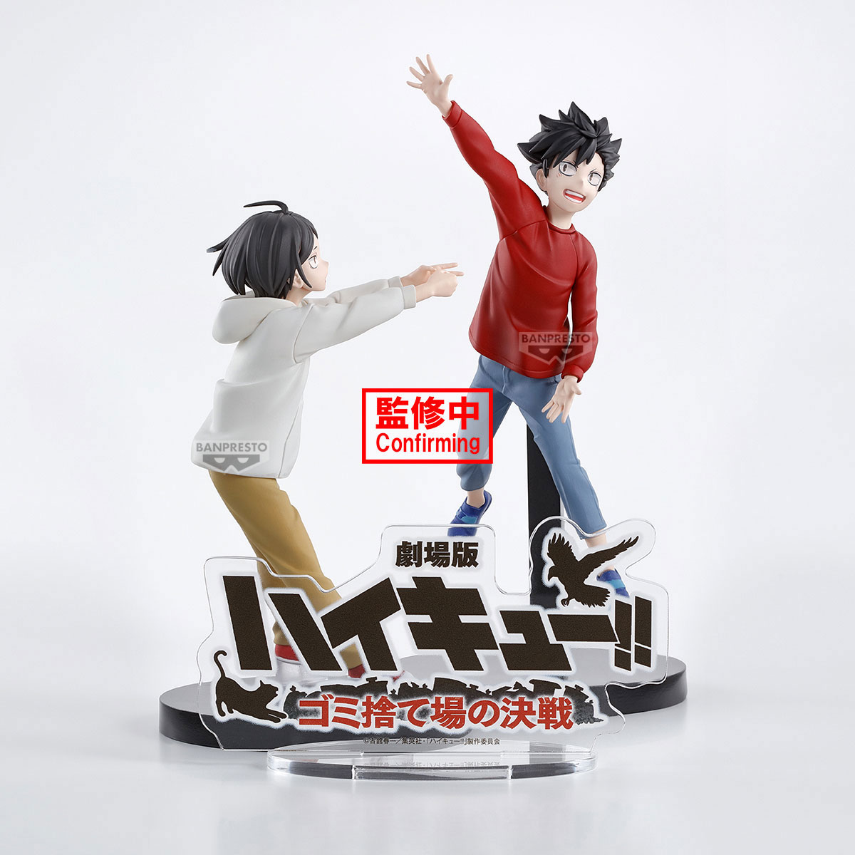 Statuette Shoyo Hinata & Kenma Kozume – The Dumpster Battle (Banpresto) – Haikyu!! – 11cm